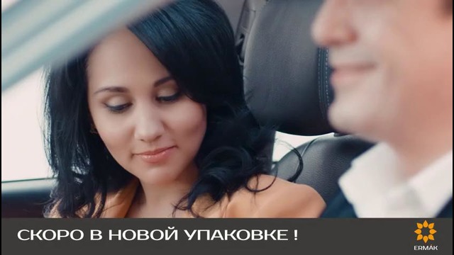 Рекламный ролик курта Ermak