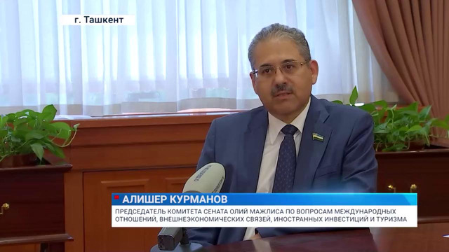 Алишер Курманов "Узбекистан — Россия: диалог партнеров"