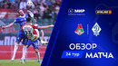 Обзор матча «Локомотив» – «Динамо» Мх | Мир РПЛ 2025/26