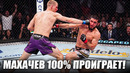 Вот Почему Махачев ТОЧНО Проиграет! Бой Ислам Махачев vs Йен Гэрри UFC 330 / 5 Причин Поражения