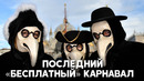 Карнавал в Венеции может стать «платным»