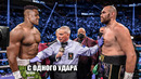 С ОДНОГО УДАРА! Бой Тайсон Фьюри VS Фрэнсис Нганну БОКС. Полный Разбор. Прямой Эфир