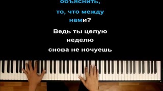 Terry – Домофон (Pianino Cover)