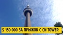 12 Рискованных Способов Заработать Кучу Денег HD