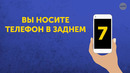 Во время зарядки телефон использовать нельзя. И вот почему