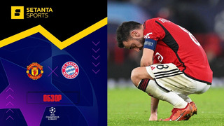 Манчестер Юнайтед – Бавария | Лига чемпионов 2023/24 | 6-й тур | Обзор матча