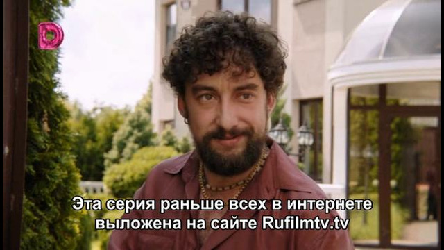 Золото – 2 серия