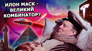 Илон Маск – шарлатан и банкрот