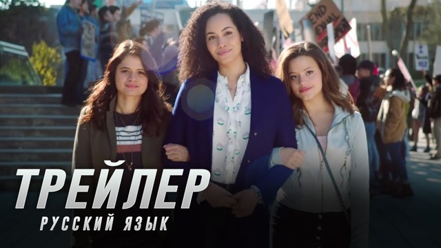 Зачарованные (2018 CW) – Русский трейлер