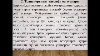 Юкларни етказиб бериш усулларини танлаш хизматлари