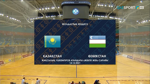 Казахстан – Узбекистан | Футзал | Товарищеская встреча | 14.12.2021