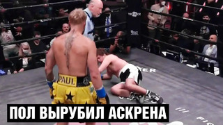 Блогер нокаутировал бойца UFC в первом раунде / Видео нокаута Бена Аскрена