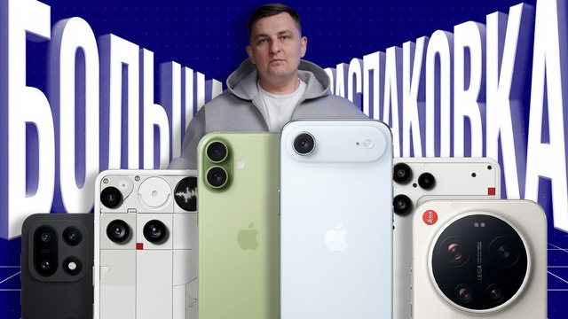 САМАЯ ДОРОГАЯ ПОСЫЛКА! iPhone 17, Mac Studio M4 Max и Xiaomi 17 Ultra