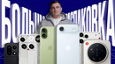 САМАЯ ДОРОГАЯ ПОСЫЛКА! iPhone 17, Mac Studio M4 Max и Xiaomi 17 Ultra