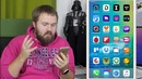 Wylsacom- что установлено на моем iPhone