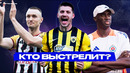 Неожиданные участники ЛЧ 2026/27: Сабах, Викинг, Слован, АЕК и ЛАСК