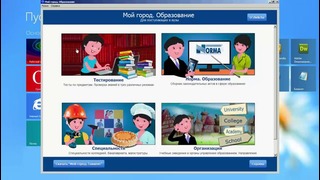 Электронные подготовительные тесты для абитуриентов Узбекистана