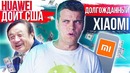 Xiaomi Mi A3 ГОТОВ Samsung идет ВА-БАНК Huawei ДОИТ США
