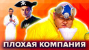 КВН. Плохая компания. Топ 10 номеров. 2 часть