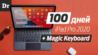 IPad Pro 2020 + Magic Keyboard: МОЯ ЗАМЕНА ПК