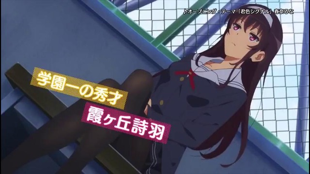 Saenai Heroine no Sodatekata – Trailer (2015)