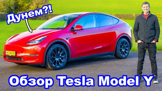 Обзор Tesla Model Y 2022 – неужели ЛУЧШИЙ электромобиль SUV