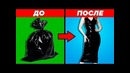 22 идеи, как сделать что то классное из ничего