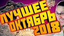Kuplinov – Смешные Моменты (WWTF, Taekwando, Grand prix, Medical Verdict)