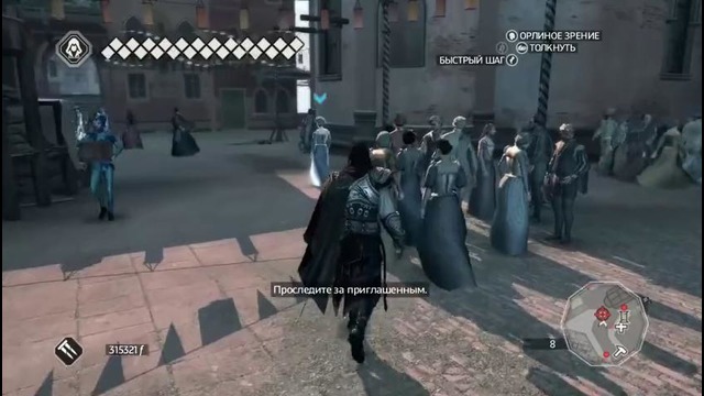 Прохождение Assassin’s Creed 2 – Часть 41
