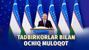 Tadbirkorlar bilan ochiq muloqot: biznes uchun nimalar o‘zgaradi