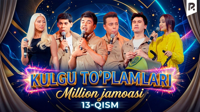 Million jamoasi – Kulgu to’plamlari (13-qism)