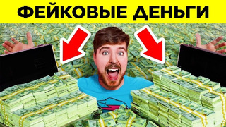 Разоблачённые Фейковые Видео. Часть 2