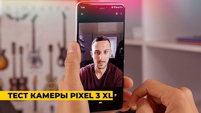 Камера Pixel 3 XL ушатала всех? / Тест фото и видео