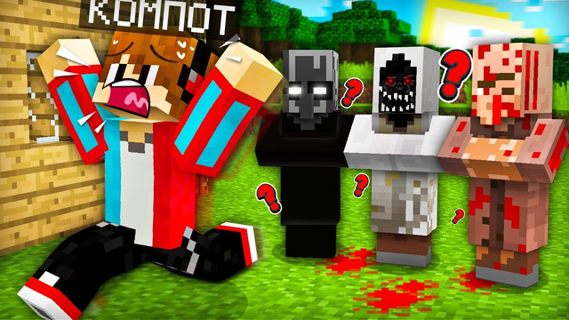 ЭТИ ЖИТЕЛИ ИСПУГАЛИ МЕНЯ В МАЙНКРАФТ | Компот Minecraft