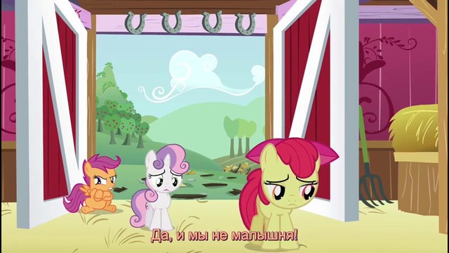 My Little Pony: 3 Сезон | 4 Серия – «One Bad Apple» (480p)