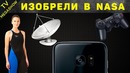 10 изобретений NASA, которые использует почти каждый