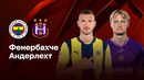 Фенербахче — Андерлехт – Лига Европы 2024/25. Обзор матча 1-го стыкового матча плей-офф