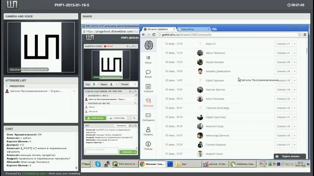 PHP Level 1. Lesson 5 Cooki i sessii
