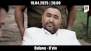 Qalpoq – O’yin (anons)