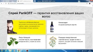 Отзыв о интернет-магазине ParikOFF