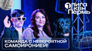 КВН. Санкт-Петербург. Команда с неограниченными юмористическими возможностями. Четвёртая 1/8 2024