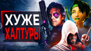 Про ужасные «РЕМАСТЕРЫ» Ubisoft
