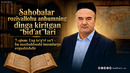 7-qism: Eng toʻgʻri yoʻl – bu mazhabboshi imomlarga ergashishdir