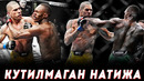 ЯНГИ ЖАНГ! Исраэль Адесанья – Алекс Перейра UFC 281