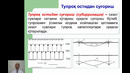 Суғориш усуллари ва техникаси
