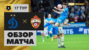 Динамо – ЦСКА | Российская Премьер-лига 2022/23 | 17-й тур | Обзор матча