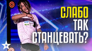 ТАНЦУЕТ КЛАССНО! Азиз Ходжаев с Узбекистана покорил жюри