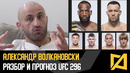 Александр Волкановски – Разбор и прогноз UFC 296 Эдвардс vs Ковингтон / Рахмонов vs Томпсон