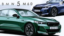 BMW 5 M60 новый флагман семейства