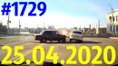 ДТП и авария. Подборка ДТП и аварий от канала «Дорожные войны» за 25.04.2020. Видео № 1729